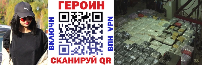 Героин Heroin  где купить   Малая Вишера 