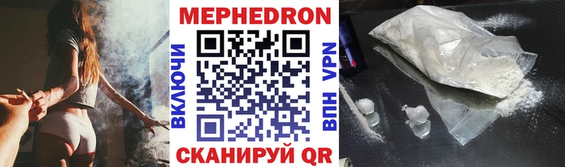 МЯУ-МЯУ кристаллы  Малая Вишера 