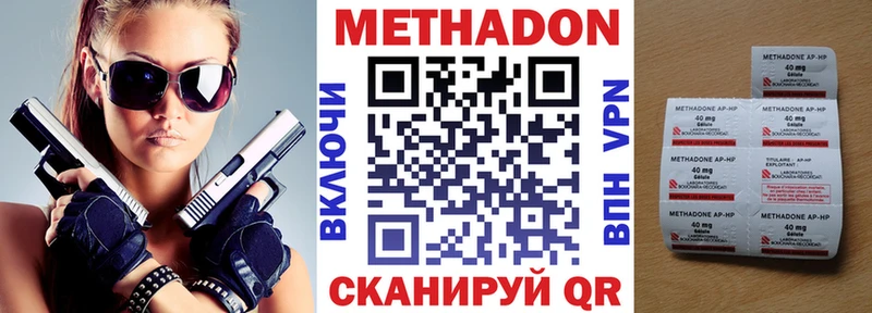 Метадон белоснежный  купить закладку  Малая Вишера 